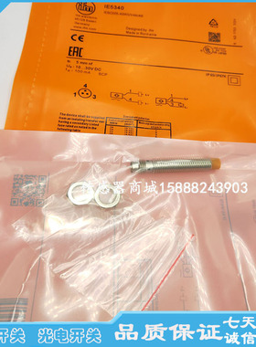 全新易福门接近开关IE5388 IE5358 IE5332 IE5353 IE5376传感器