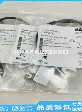全新磁性传感器BMF000L BMF 07M-PS-D-2-SA2-S49-00,3