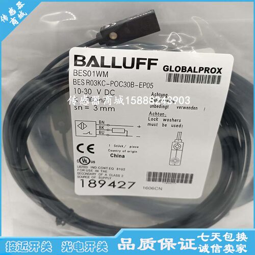 全新巴鲁夫电感式PNP常开接近开关BES01WT BES R03KC-PSC30B-EP05