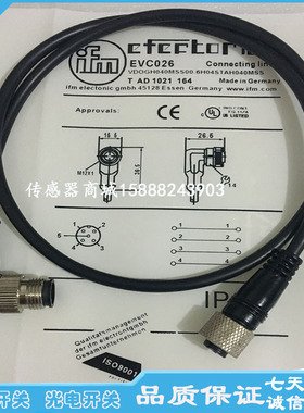 易福门接近开关连接线EVC157 EVC158 EVC159 EVC160 EVC161传感器