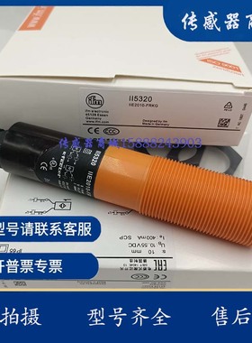 全新 电感式接近开关 II5320 IIE2010-FRKG  II5321 IIE2015-FRKG