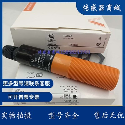 全新 电感式接近开关 II5320 IIE2010-FRKG  II5321 IIE2015-FRKG