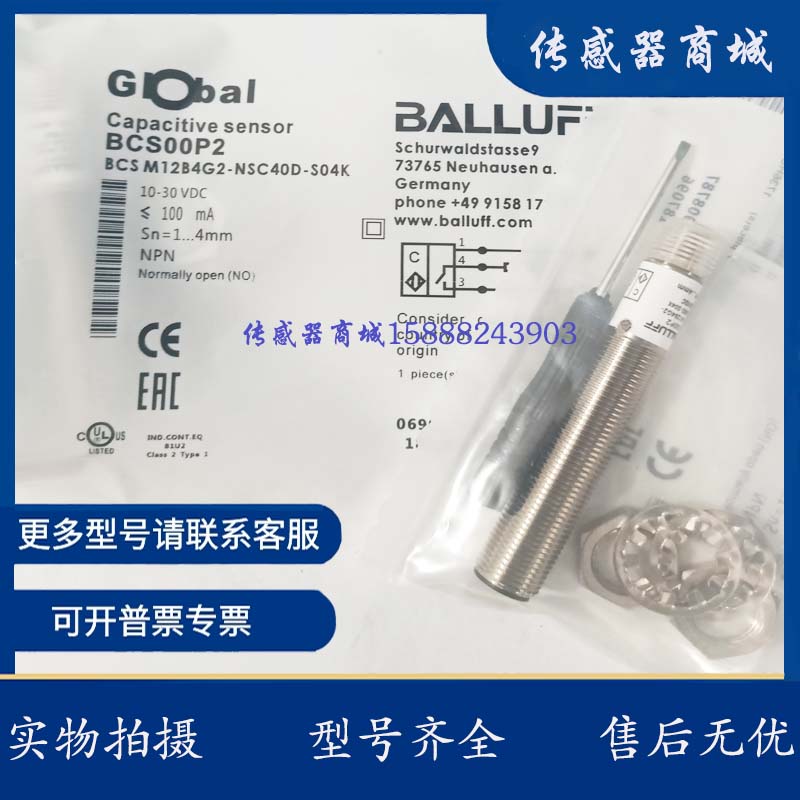 全新电容式接近开关BCS0037 BCS M12T4D2-PSM40C-S04G传感器