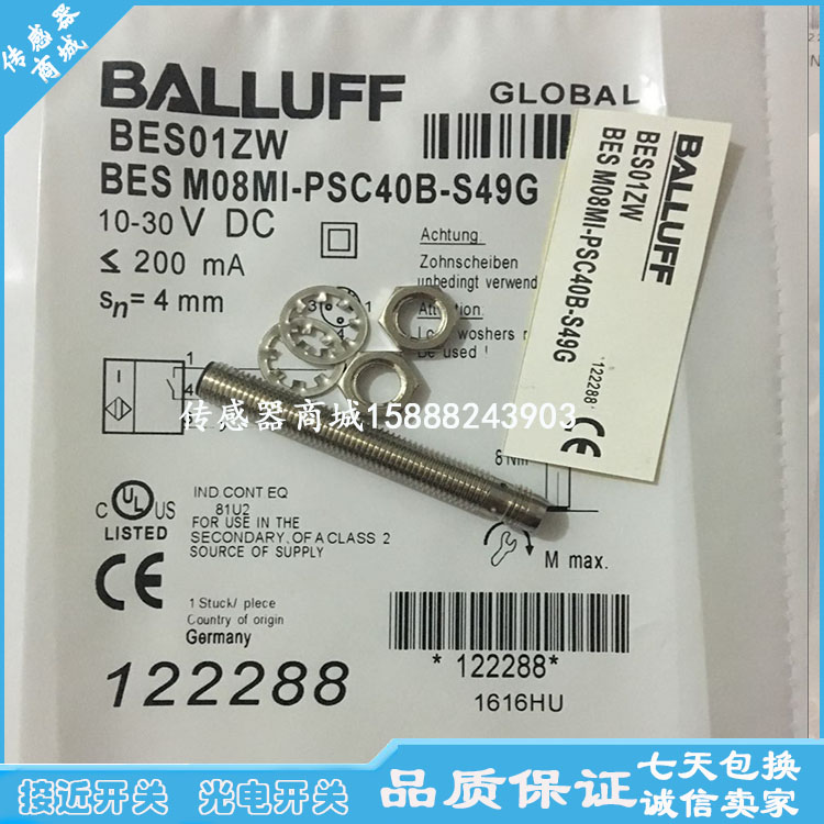 巴鲁夫接近开关传感器BES02W6 BES M08MH-PSC40B-S49G-507感应器