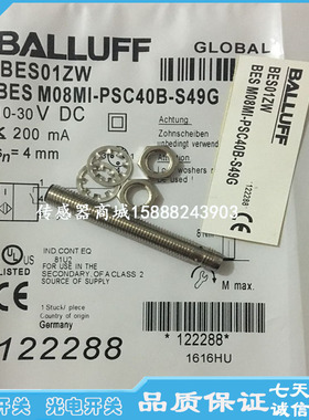 巴鲁夫接近开关传感器BES02W6 BES M08MH-PSC40B-S49G-507感应器