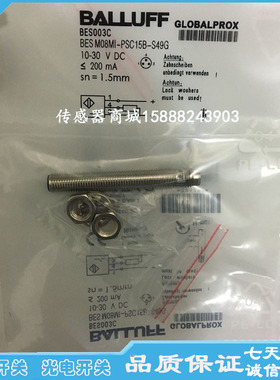 巴鲁夫接近开关传感器BES02PW BES M08MH1-PSC30B-S04G-10感应器