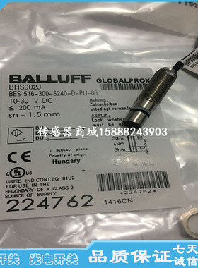 巴鲁夫耐高压接近开关传感器BHS0024 BES 516-300-S178-D-PU-05
