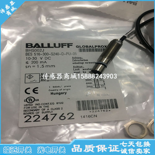 巴鲁夫耐高压接近开关传感器BES032L BES 516-113-SA3-BO-C-PU07