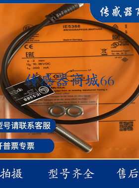 全新易福门接近开关IE5388 IE5358 IE5332 IE5353 IE5376传感器