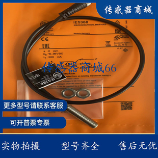 全新M8电感式接近开关IE5368 IE5388 IE5389 IE5390 IE5391传感器