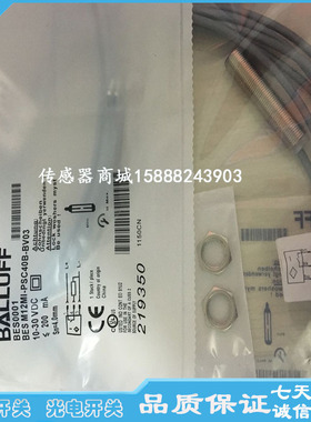 巴鲁夫M12接近开关传感器BES02MA BES 113-356-SA6-PU-05感应器
