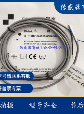 超小型接近开关 I1SF-D030.8N-O3U2/C3U2 I1SF-D030.8P-O3U2/C3U2