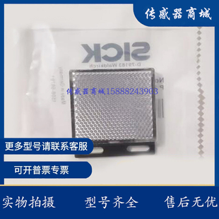 现货全新原装 反射镜 SICK反光板P250订货号5304812