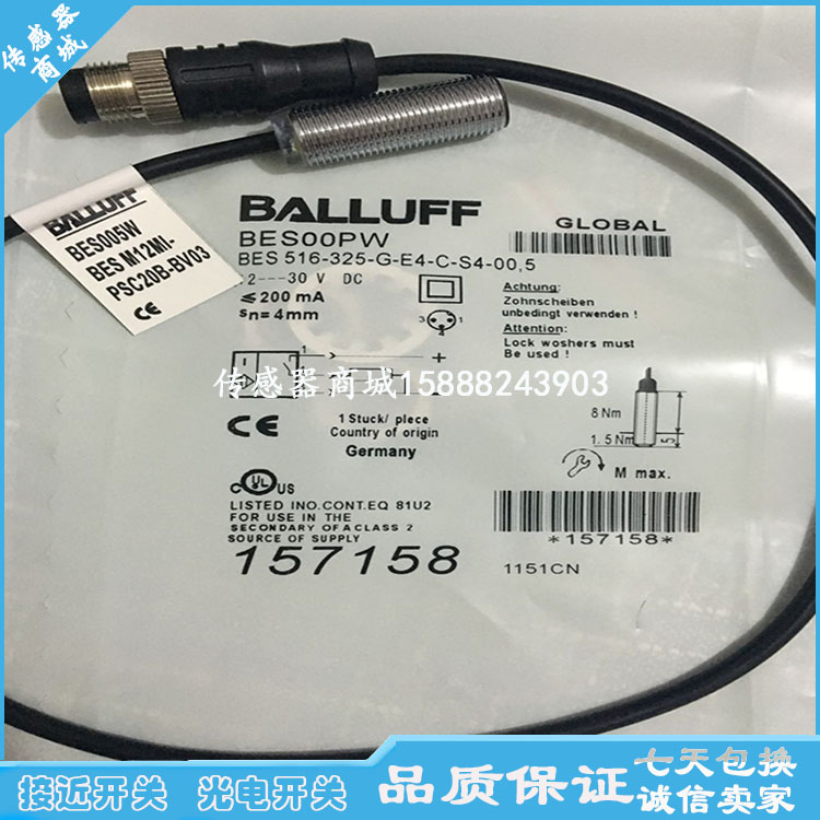 巴鲁夫接近开关传感器BES04P4 BES M12MI-NSC40B-BV02/BR感应器