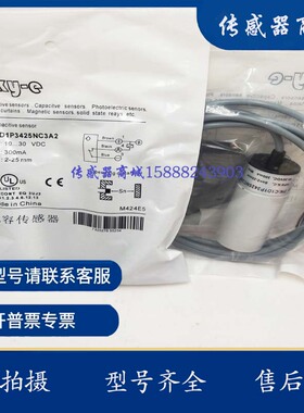 全新M34料位电容式传感器 FC15/NC20-SC34-OP6L/ON6L /CP6L/CN6L
