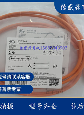 现货IFM易福门连接线EVT146 EVT141 EVT142 EVT143 EVT144 EVT148