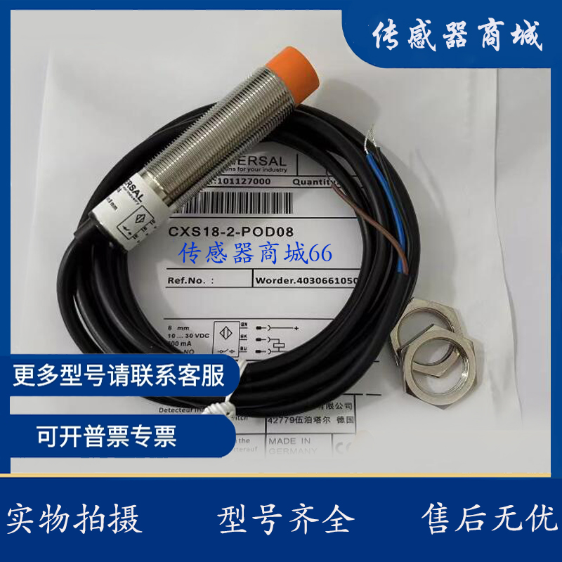 全新电感式接近开关I-CXS18-2-LCA08 品质保证