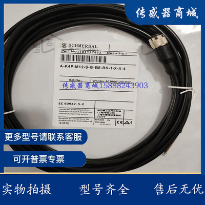 现货 M8连接线 A-K4P-M8-S-W-5M-GY-1-X-X-4保质一年