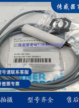 全新耐腐蚀传感器SFA1-M18B5NAFE/M18B5NBFE/M18A8PAFE/M18A8PBFE