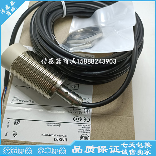 易福门电感式接近开关IIM203 IIM202 IIM215 IIM210 IIM211传感器
