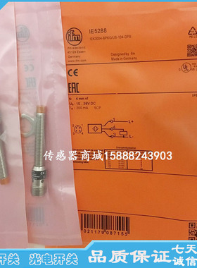 全新易福门接近开关IE5287 IE5288 IE5257 IE5266 IE5292传感器