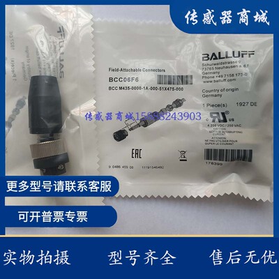 全新 转接头 BCC06F6 BCC M435-0000-1A-000-51X475-000 连接器