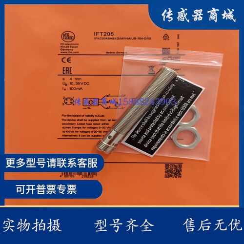 全新IFM易福门接近开关IFT200 IFT203 IFT205 IFT202 FT204传感器