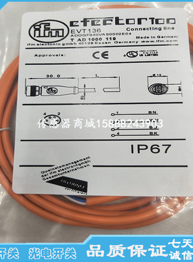 易福门接近开关连接线EVT011 EVT012 EVT013 EVT014 EVT015传感器