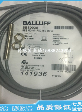 巴鲁夫接近开关传感器BES003N BES M08MI-PSC20B-BV10感应开关