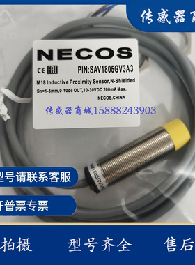 拟量位移传感器 SAV1805GV3A3 SAV1805GV3A2接近开关0-10V 4-20mA
