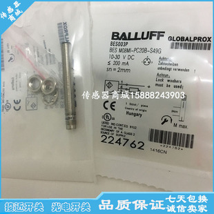 324 516 BES B感应器 S49 全新巴鲁夫接近开关传感器BES04JJ