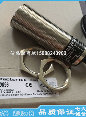 全新易福门接近开关II5677 II568 2II5785 II5742 II5709传感器