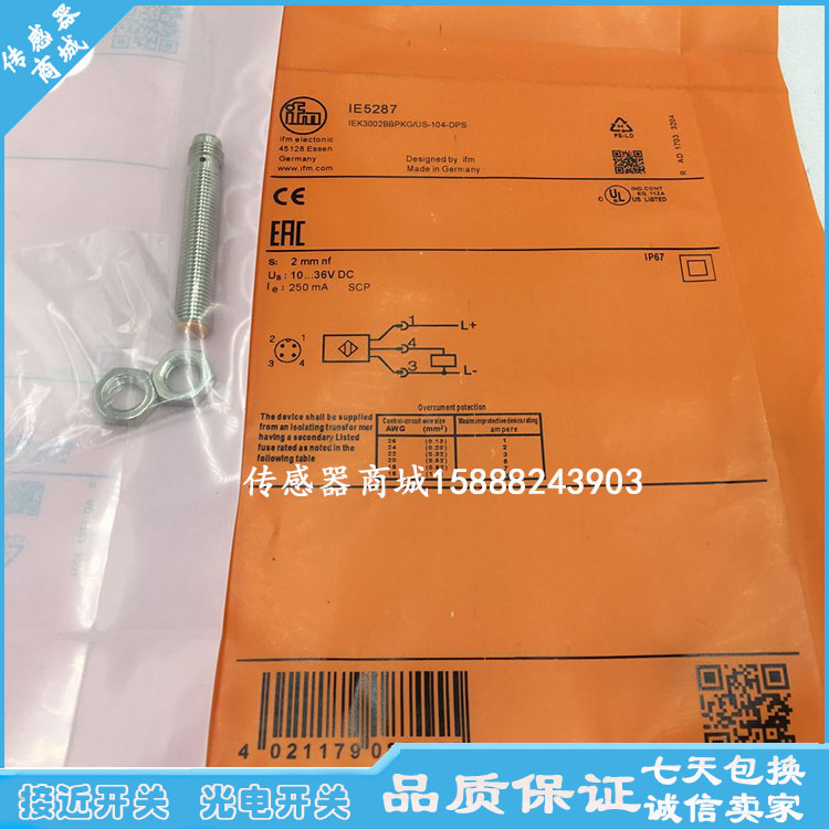 全新易福门接近开关 IE5288 IE5282 IE5292 IE5295 IE5298传感器-封面