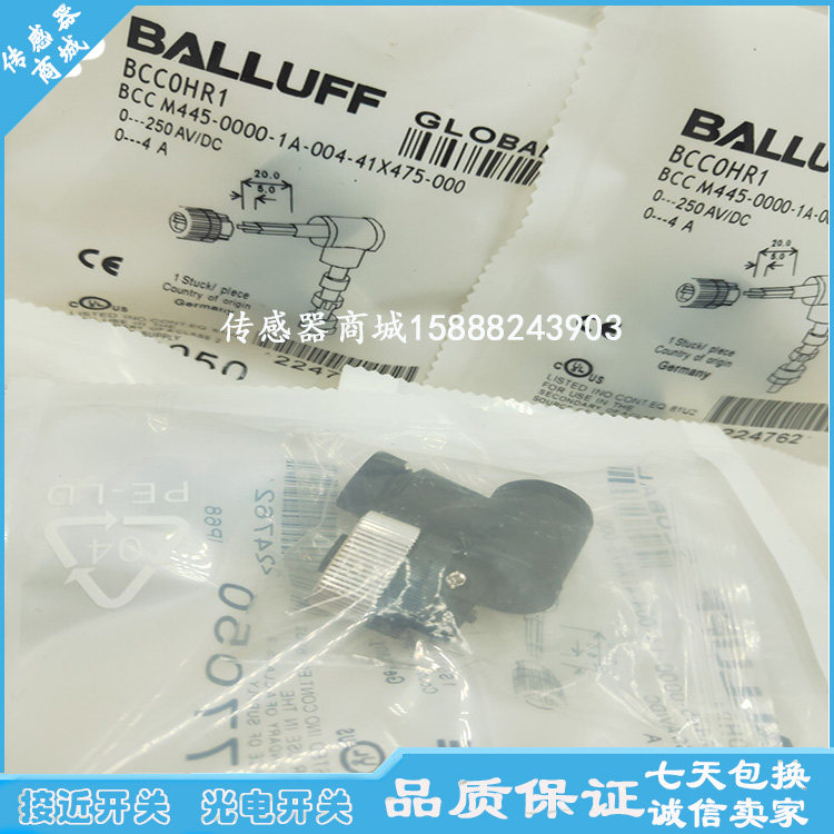 M12 5芯弯头开关连接器BCC06Y8 BCC M445-0000-1A-000-51X475-000