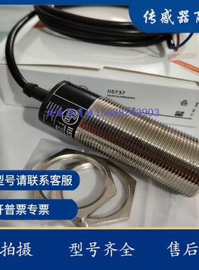 全新易福门接近开关II5785 II5800 II5803 II5807 II5811传感器