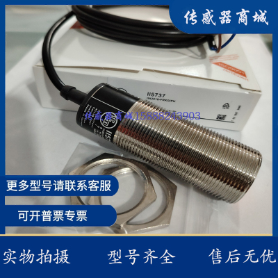 易福门接近开关传感器