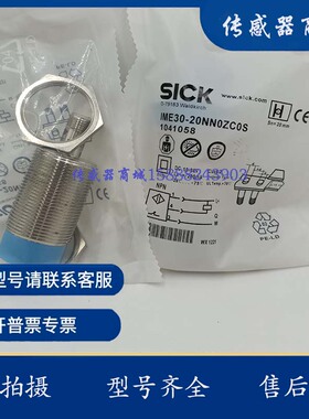 全新电感式接近开关IME30-20NPSZW2S IME30-15BPSZCOS  20NPSZC0S