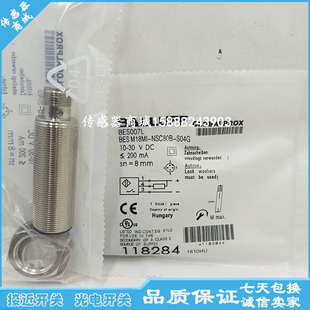 S04G PSC80B L01 M18EI 巴鲁夫接直流三线近开关传感器BES0437BES
