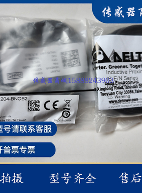 现货原装台达传感器ISE/IS-E1204/N1208/N1808-BNOB2/BNCB2/BPOB2