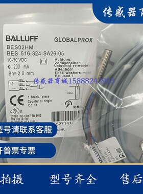 全新巴鲁夫电感式接近开关传感器BES02HM BES 516-324-SA26-05