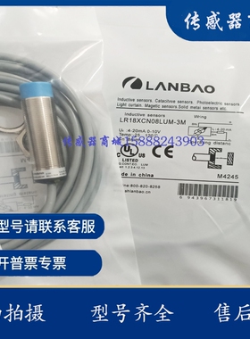 模拟量传感器LR18XCF05LUM-E2 LR18XCF05LUM LR18XCN08LUM-E2