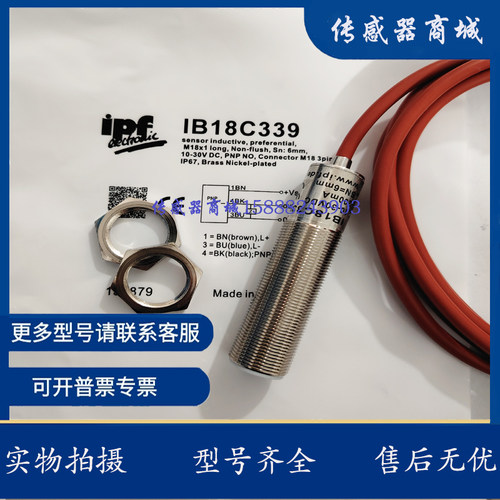 IPF耐高温传感器IB18A899 IB18C339 IB18C340 IB18C855 IB12012W
