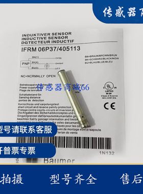 全新现货 质量保证 IFRM 06P37/405113 传感器接近开关