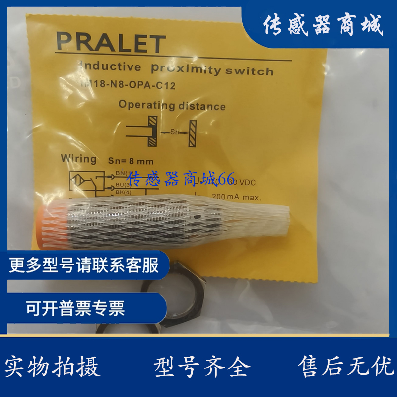 德莱特IM18-N8-OPA B5-OPA IM30-N15-OPA IM12-B4-OPA-C12传感器