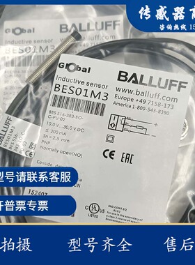 全新M8PNP常开接近开关传感器BES01M3 BES 516-383-EO-C-PU-02