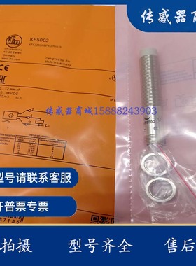 全新M12电容式接近开关KF5001KF5002 KF5013 KF5015 KF5014传感器