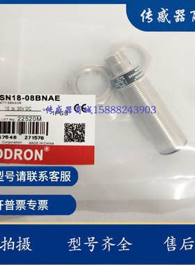 索迪龙传感器SN18-08BNAE SN18-08BNBE SN18-08BPAE SN18-08BPBE