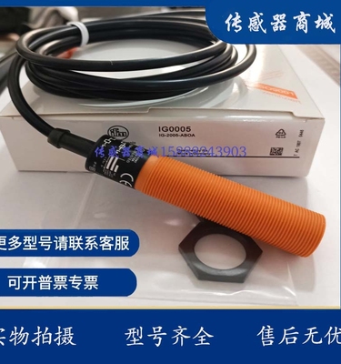 接近开关IG0093 IG0062 IG0400 IG0344 IG0094感应开关传感器系列