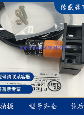 易福门接近开关IA0041  IA0043  IA0051 IA0052 IA0050感应传感器