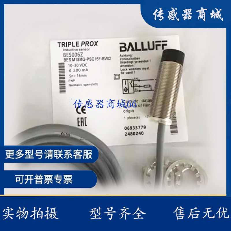 全新电感式接近开关BES006Z BES M18MG-PSC16F-BV02传感器PNP常开